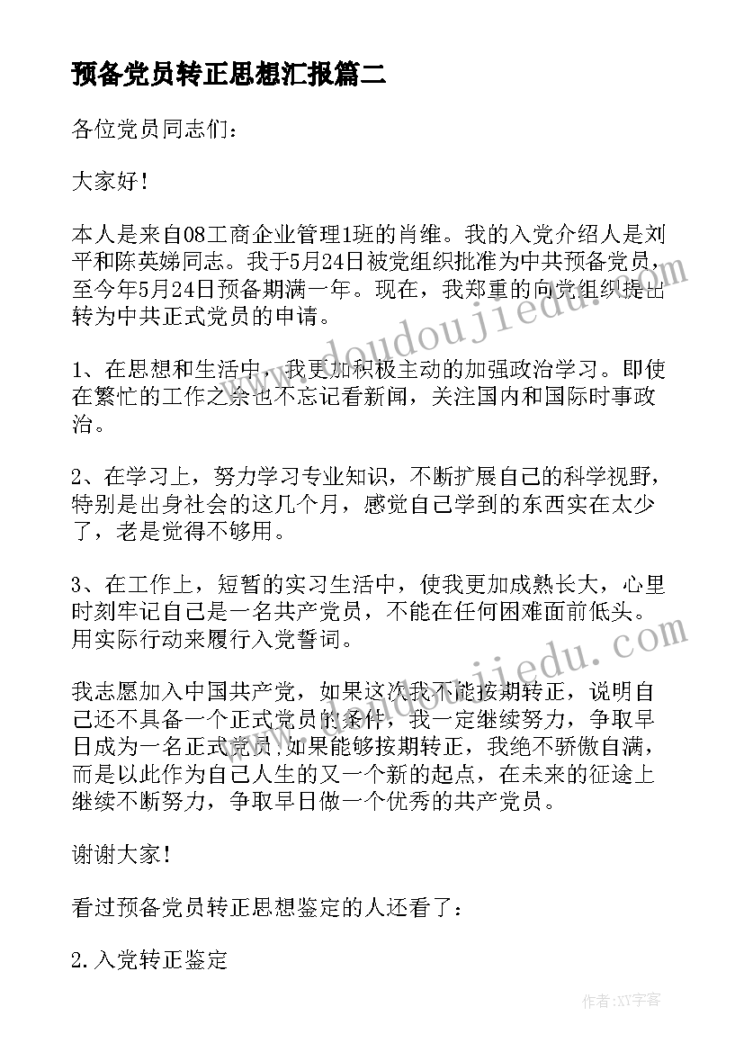 最新和父母谈心的心得体会 和父母的访谈心得体会(优秀5篇)