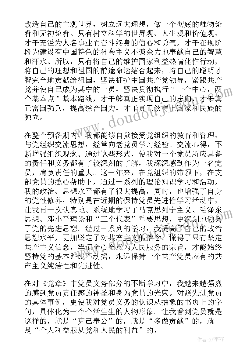 最新和父母谈心的心得体会 和父母的访谈心得体会(优秀5篇)