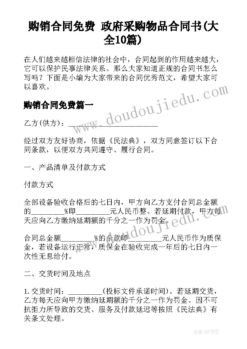 最新全面落实从严治党主体责任调研报告(优质5篇)