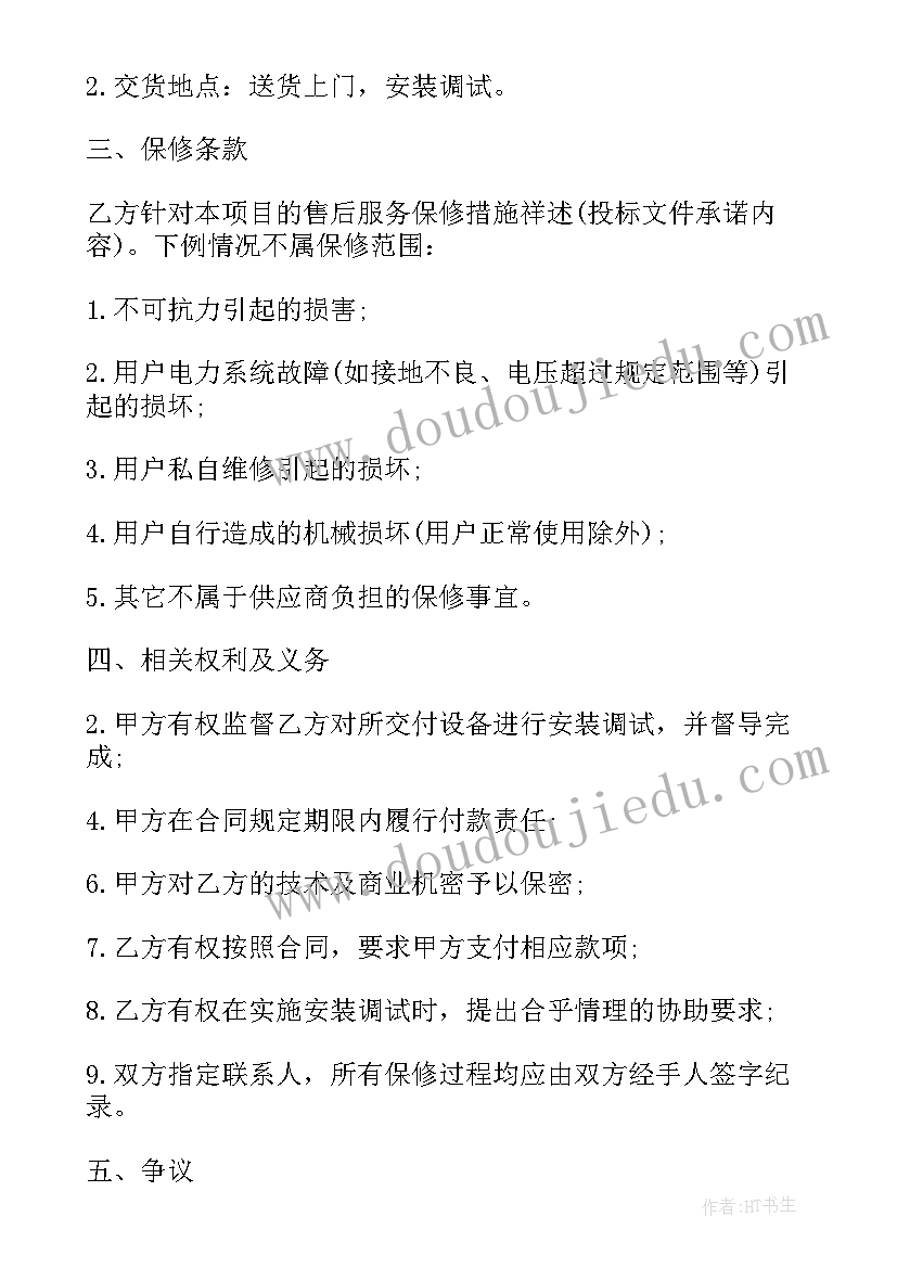 最新全面落实从严治党主体责任调研报告(优质5篇)