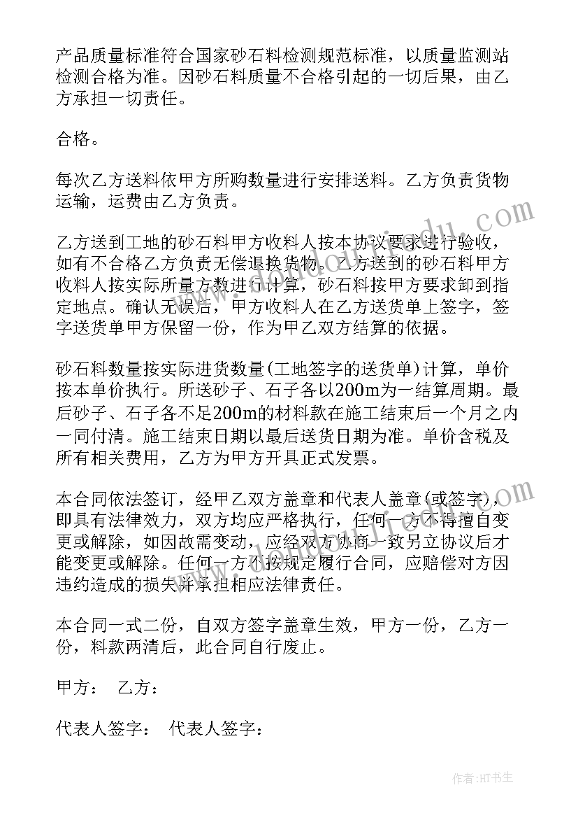 2023年少先队标语(大全10篇)