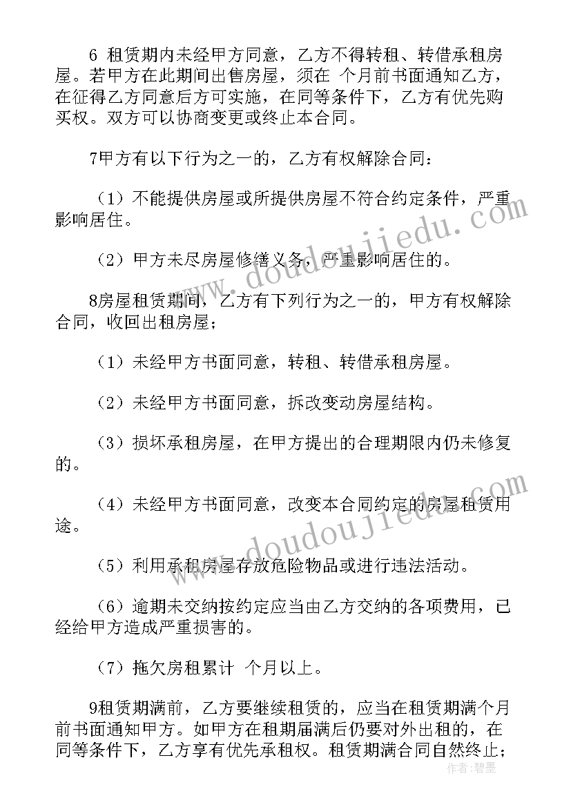 夫妻之间的经济合同有效吗(模板5篇)