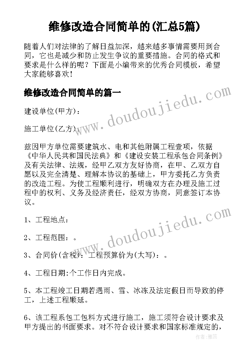 最新幼儿园教学反思剪纸教案(大全5篇)