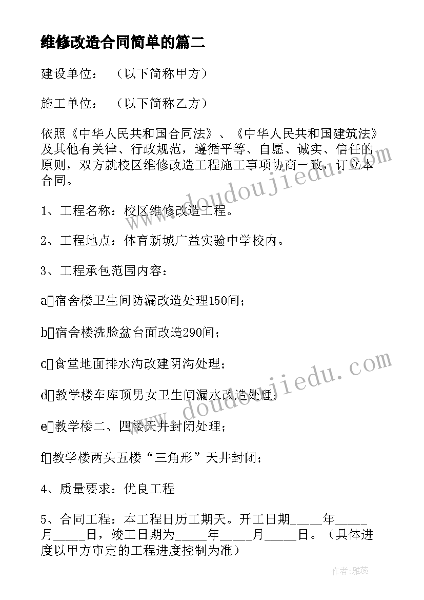 最新幼儿园教学反思剪纸教案(大全5篇)