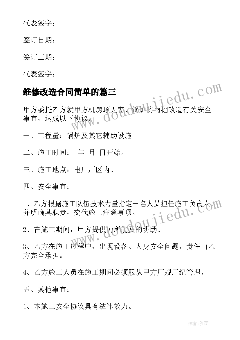 最新幼儿园教学反思剪纸教案(大全5篇)