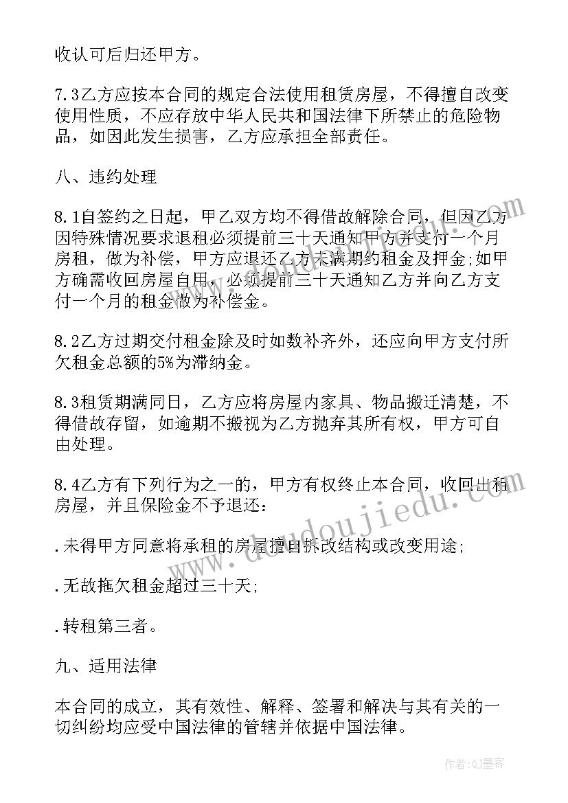 大学生毕业签合同需要注意 毕业大学生劳动合同(大全5篇)