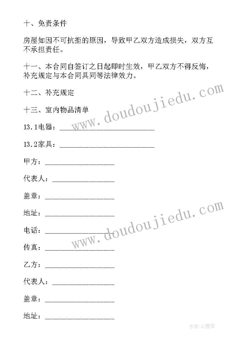 大学生毕业签合同需要注意 毕业大学生劳动合同(大全5篇)