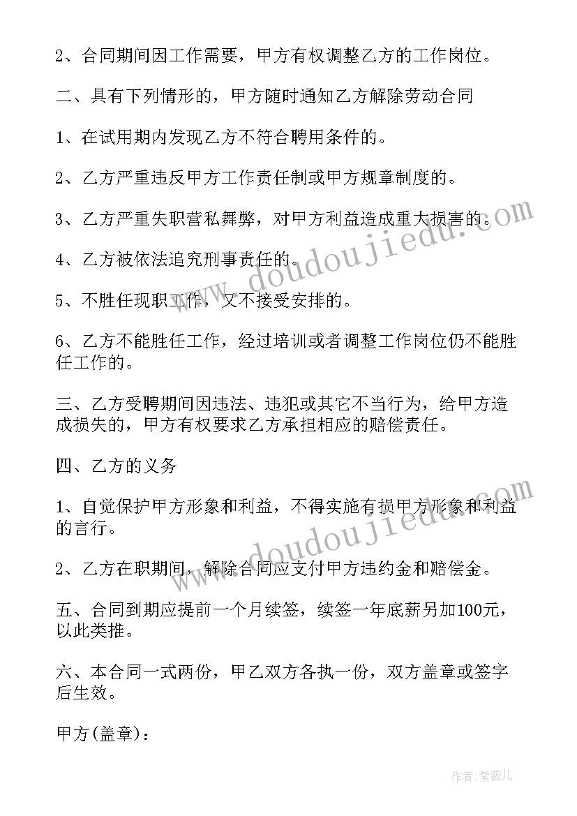 公司单方解除劳动关系 公司单方解除劳动合同的流程(优秀5篇)