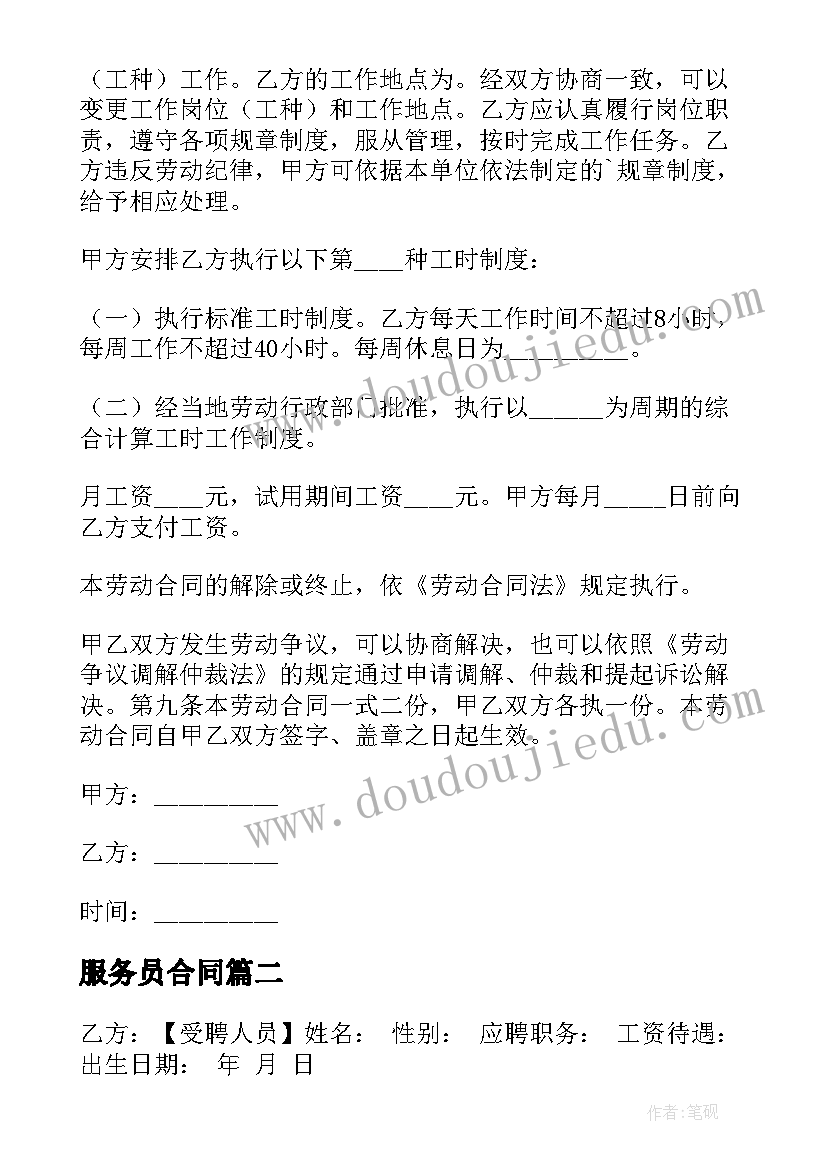 2023年小学班主任教育故事演讲比赛(汇总5篇)