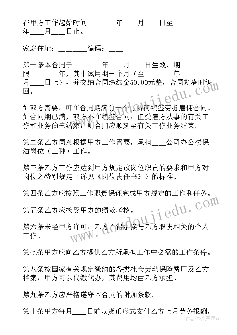 2023年临时劳务合同最长可以签多久 临时劳务合同(实用8篇)