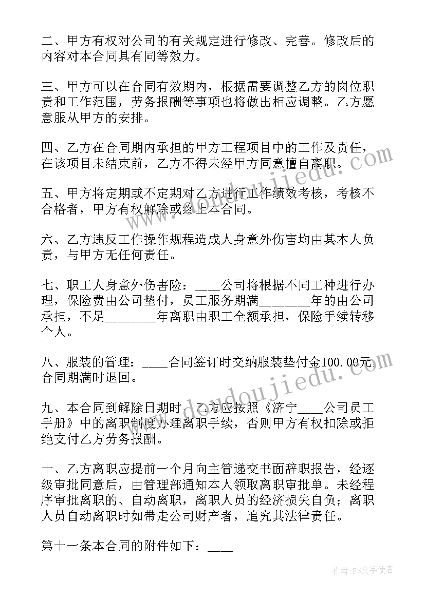 2023年临时劳务合同最长可以签多久 临时劳务合同(实用8篇)