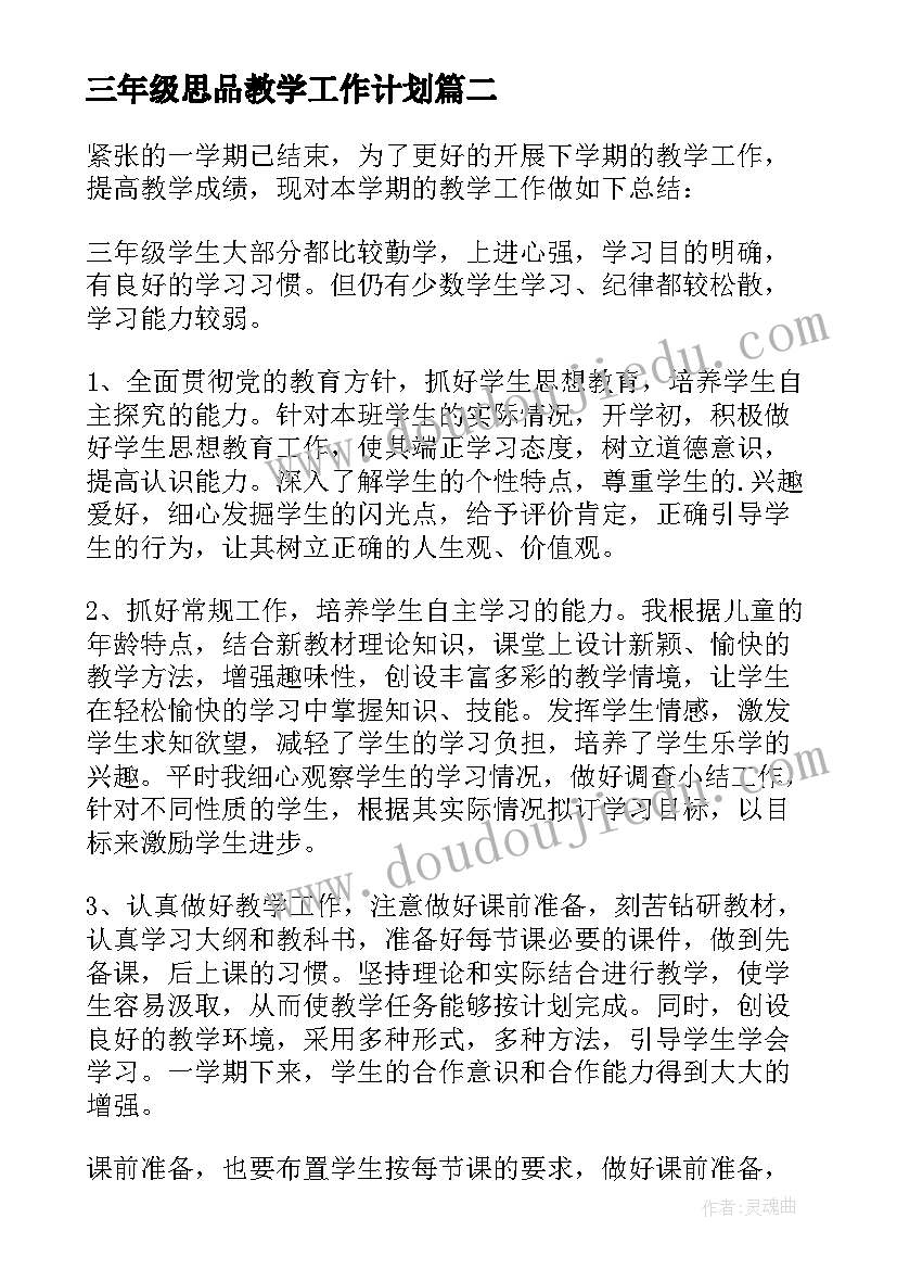 2023年弘扬中国精神论文 弘扬中国精神演讲稿(模板8篇)