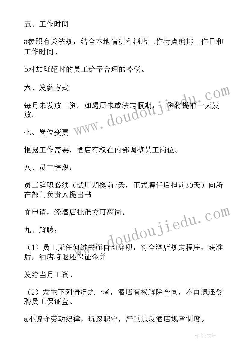 电大合同法机考答案题库 电大聘用合同(优质5篇)