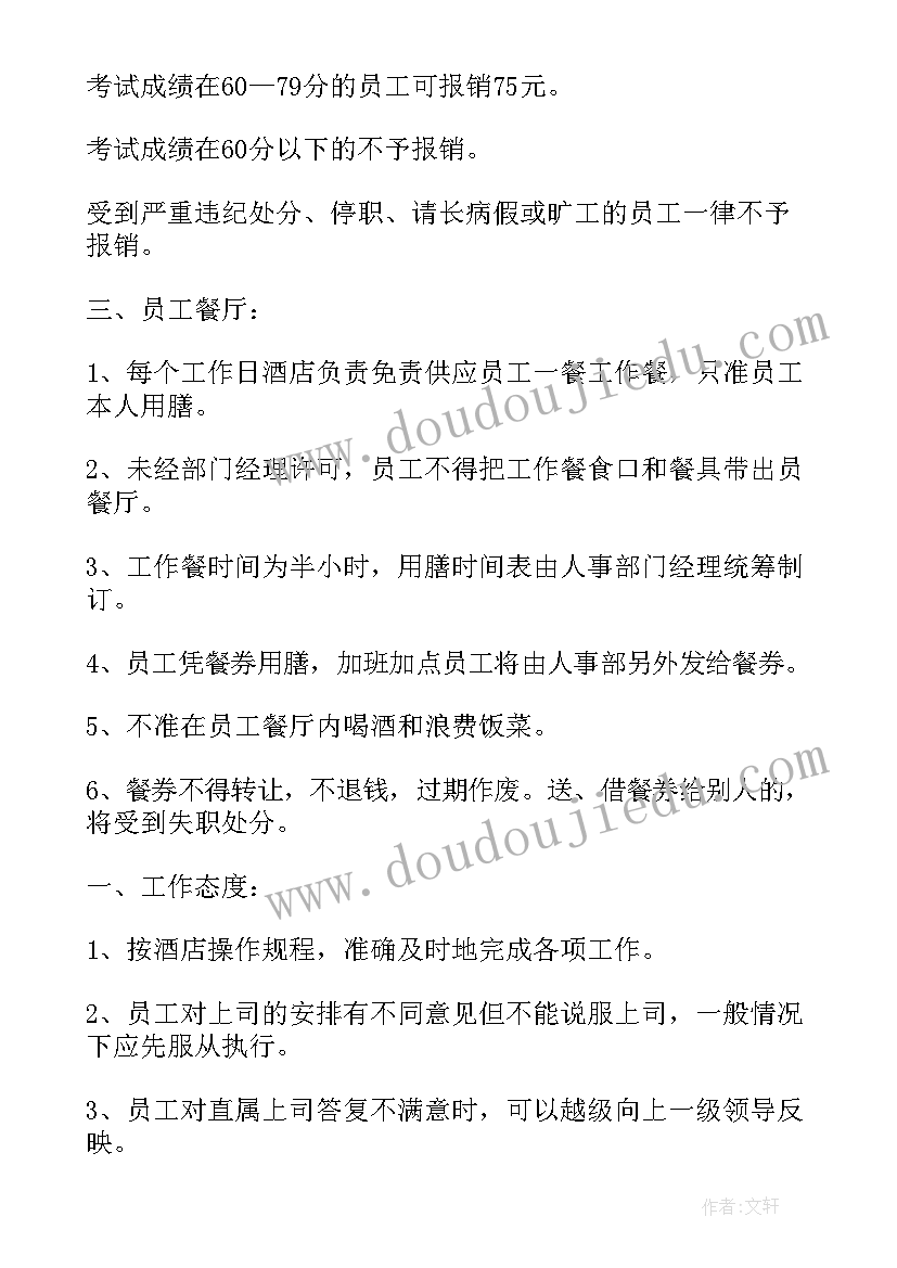 电大合同法机考答案题库 电大聘用合同(优质5篇)