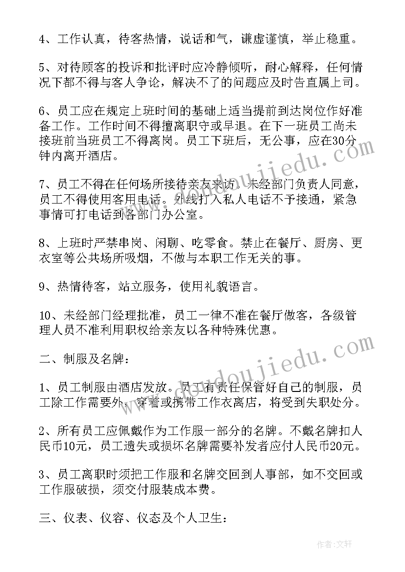 电大合同法机考答案题库 电大聘用合同(优质5篇)