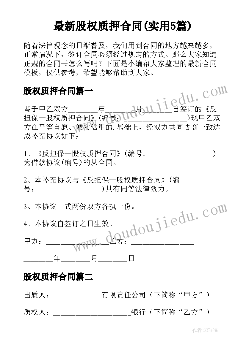 2023年网格员宣传稿件 网格员反诈骗宣传工作简报(实用5篇)