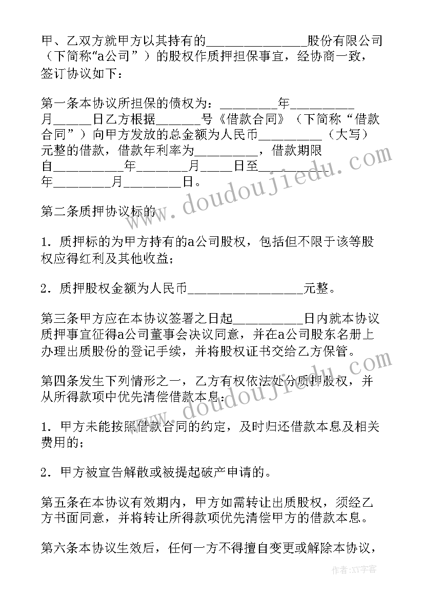 2023年网格员宣传稿件 网格员反诈骗宣传工作简报(实用5篇)