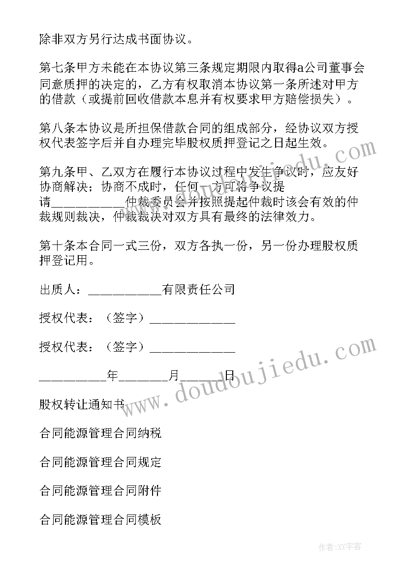 2023年网格员宣传稿件 网格员反诈骗宣传工作简报(实用5篇)