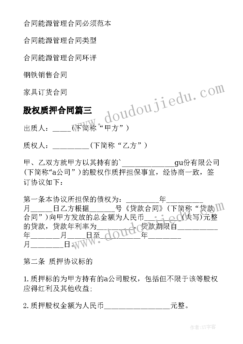 2023年网格员宣传稿件 网格员反诈骗宣传工作简报(实用5篇)