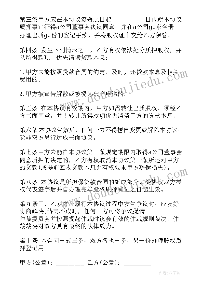 2023年网格员宣传稿件 网格员反诈骗宣传工作简报(实用5篇)