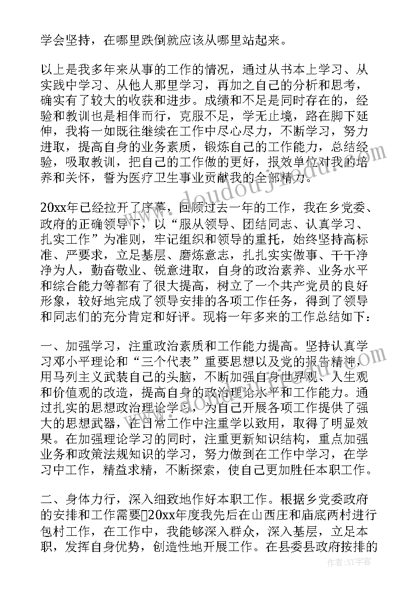 最新法院工作人员个人总结(通用5篇)