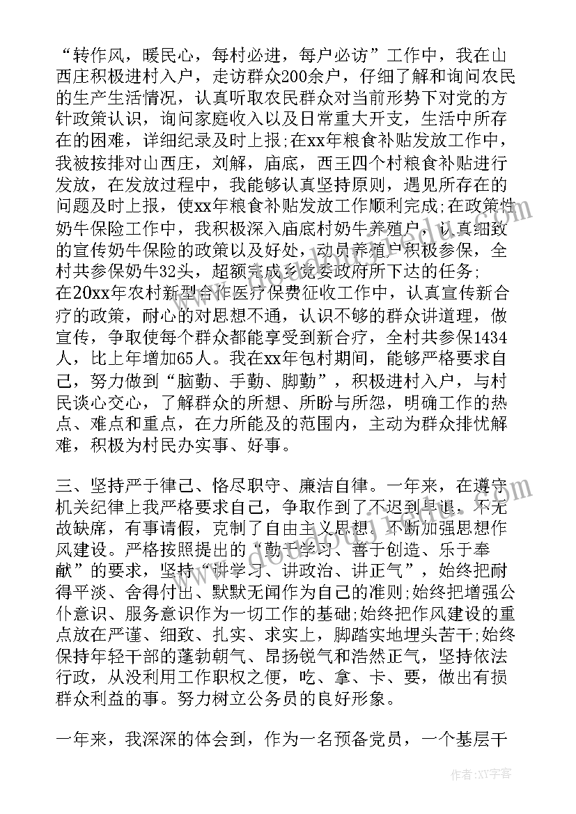 最新法院工作人员个人总结(通用5篇)