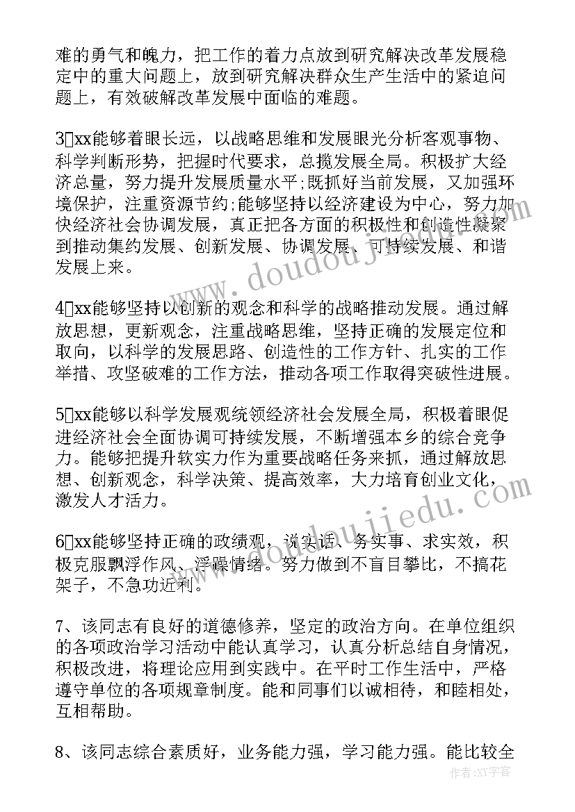 最新政治思想表现教育教学能力情况总结(优秀5篇)