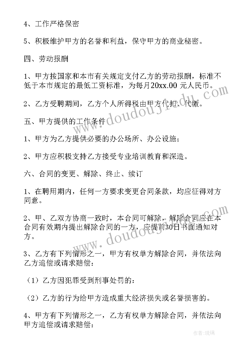 2023年公司借款协议简单(实用6篇)