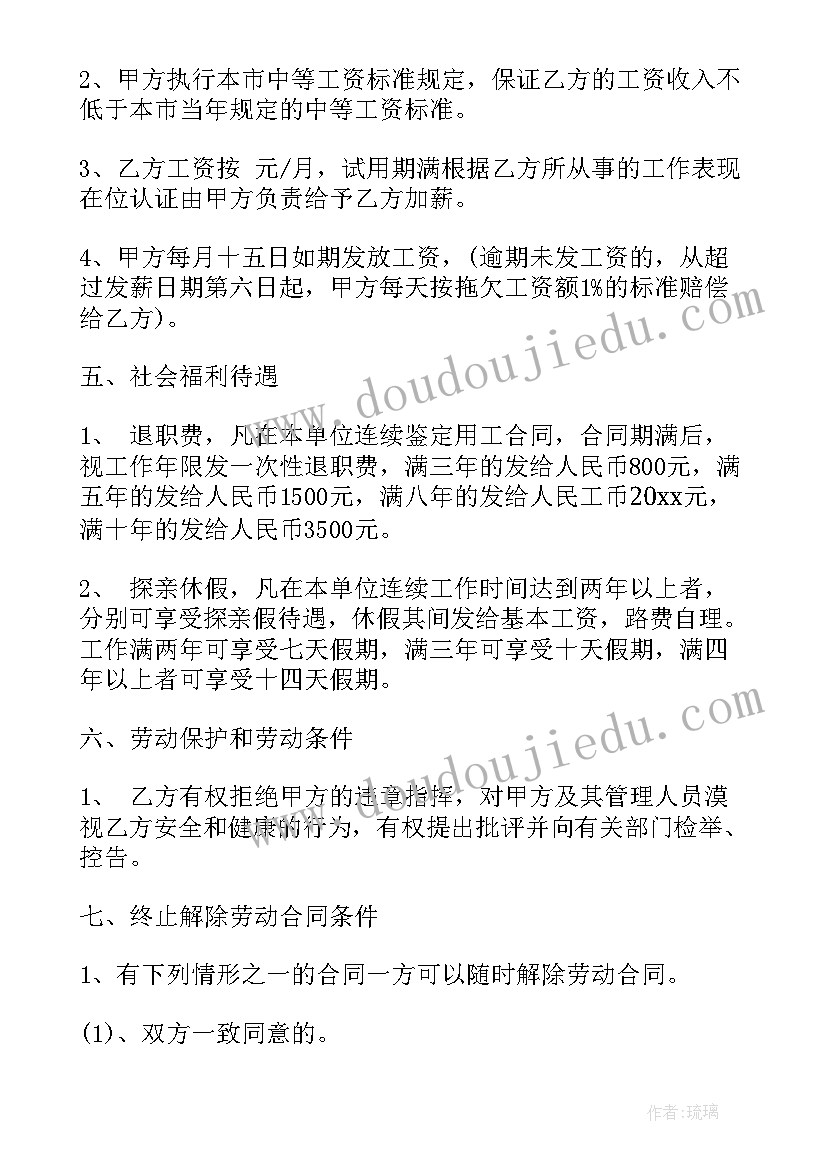 2023年公司借款协议简单(实用6篇)