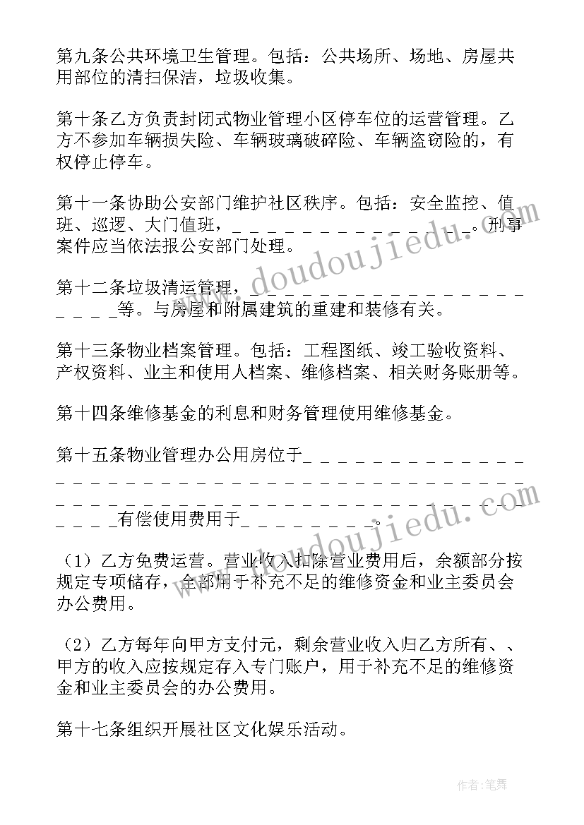 合同管理原则包括(通用5篇)