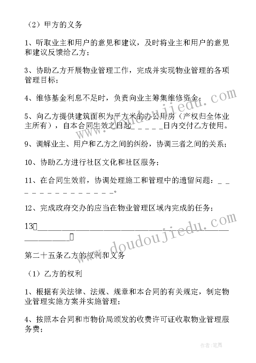 合同管理原则包括(通用5篇)