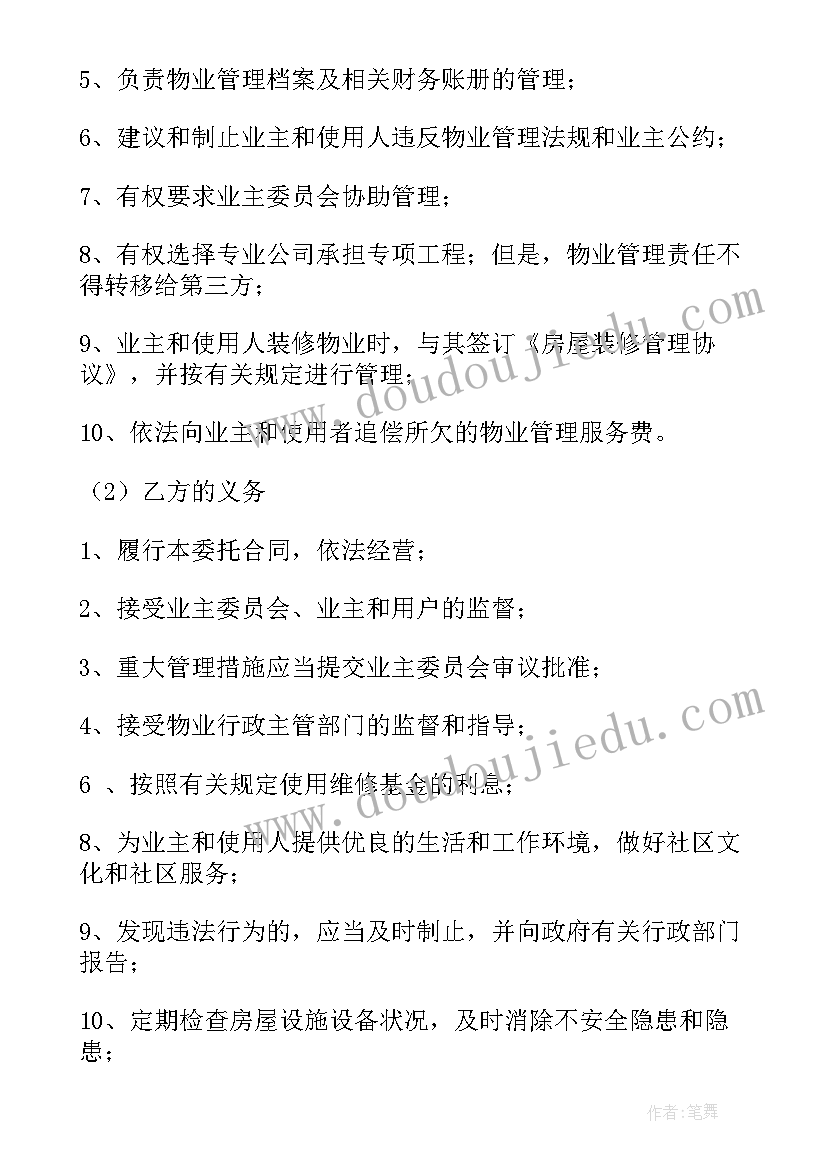 合同管理原则包括(通用5篇)