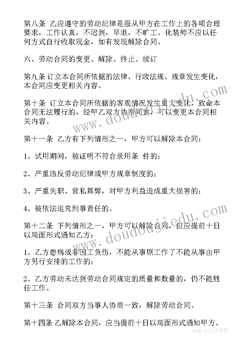 2023年劳务合同编号的正确写法(优秀5篇)