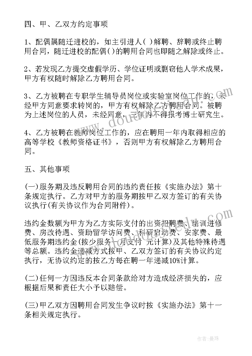 2023年学校保安劳动合同(实用5篇)