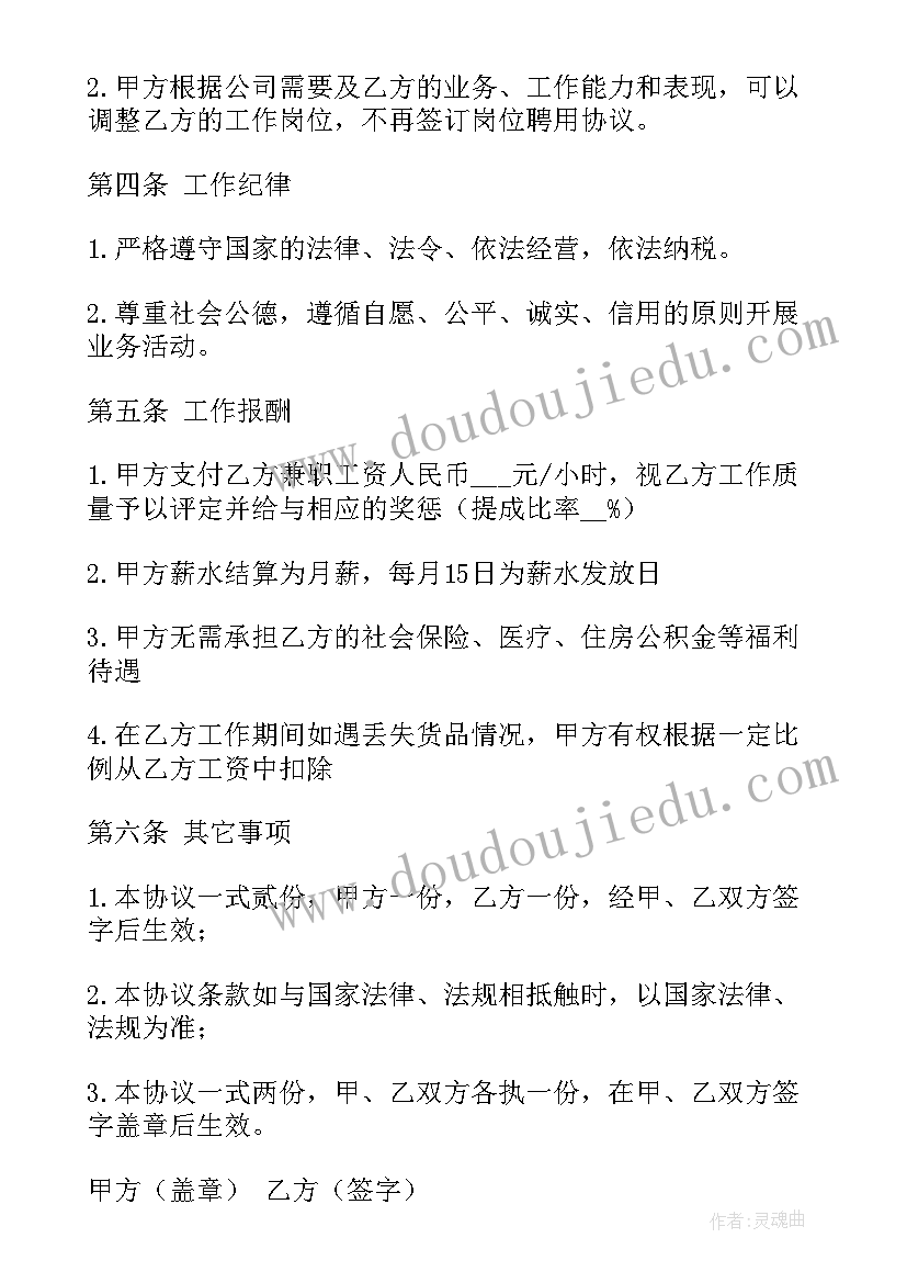 最新销售合同预付款已收到万(精选6篇)