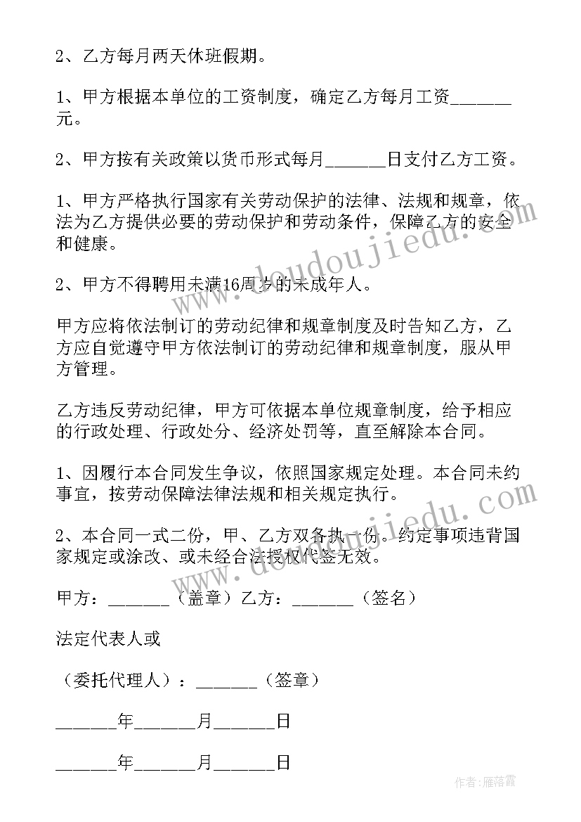 最新深圳水电改造多少钱一平方 深圳市劳动合同(汇总6篇)