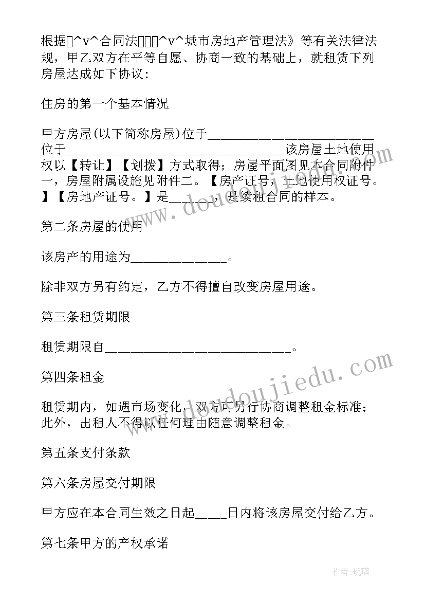 合同甲方违约条款约束(优质6篇)