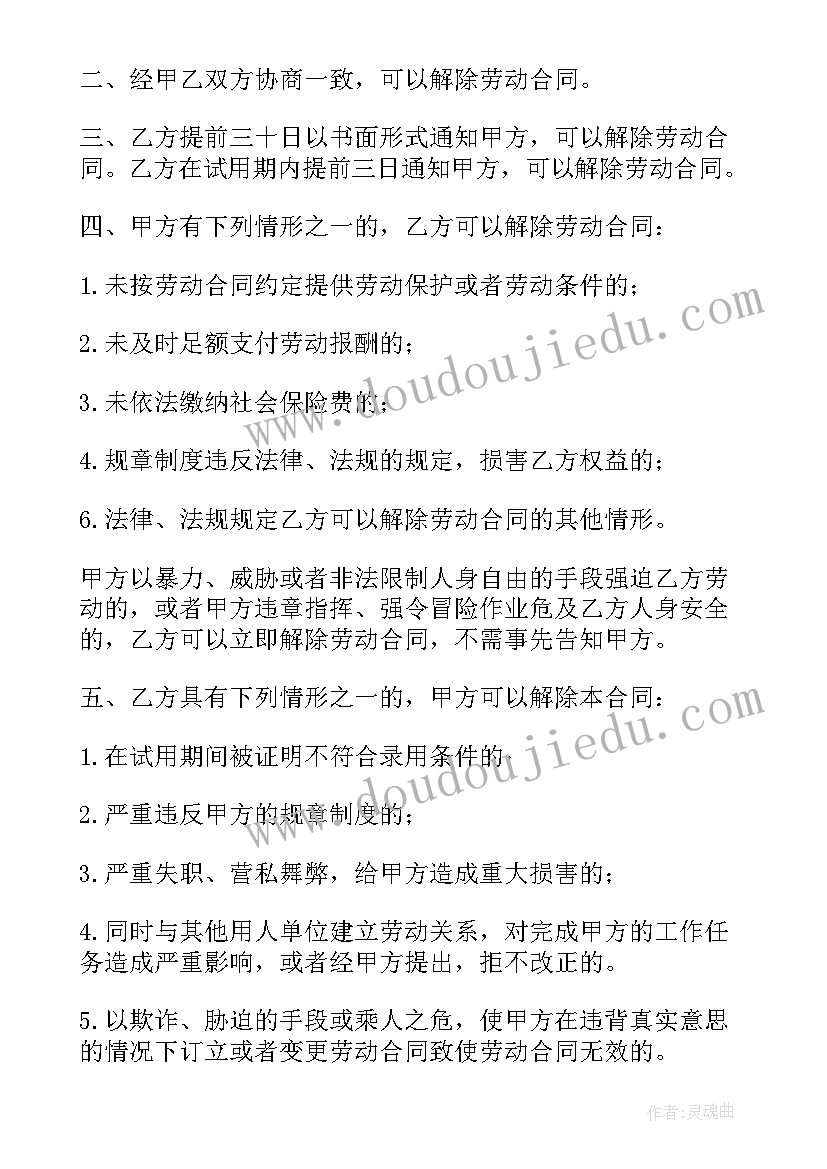 2023年审计跟踪程序 江苏新劳动合同(优质6篇)