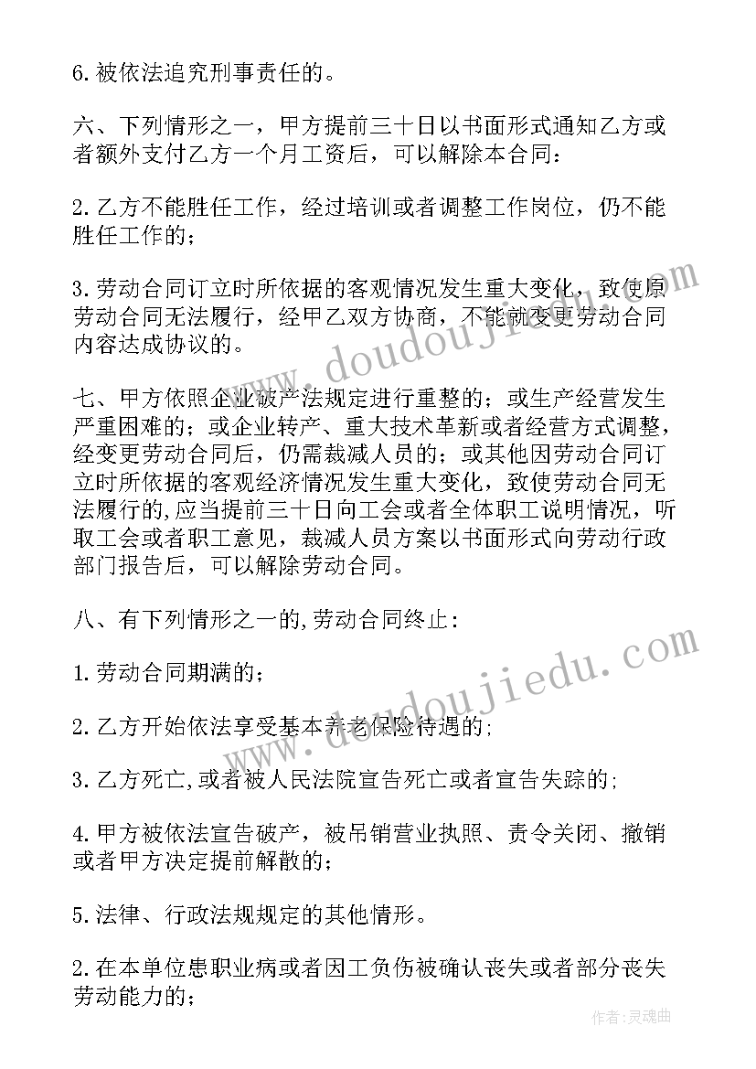 2023年审计跟踪程序 江苏新劳动合同(优质6篇)