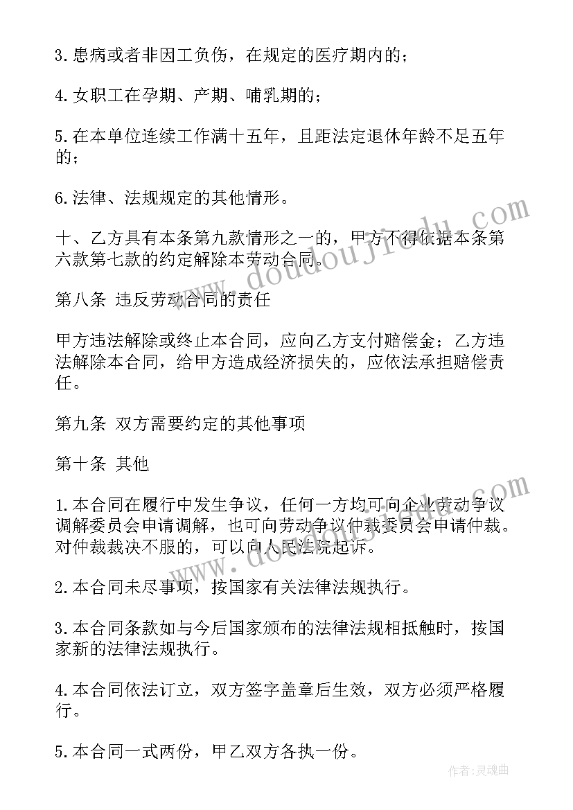 2023年审计跟踪程序 江苏新劳动合同(优质6篇)