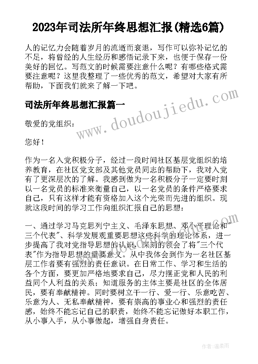 最新大班动物园教案(通用7篇)