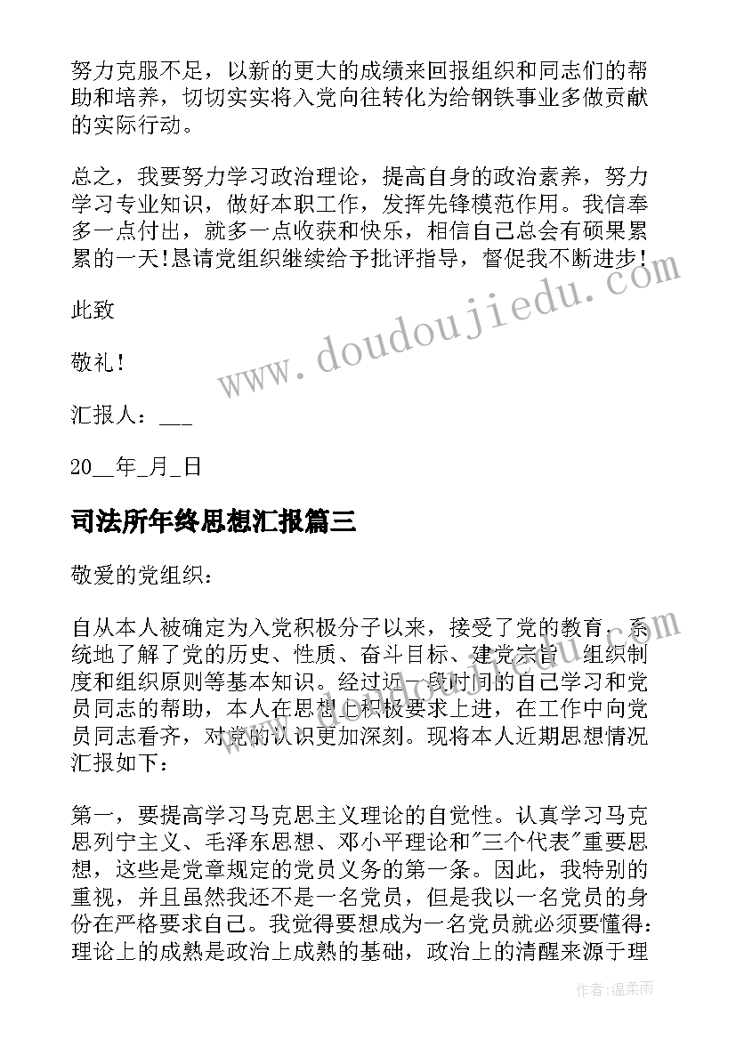 最新大班动物园教案(通用7篇)