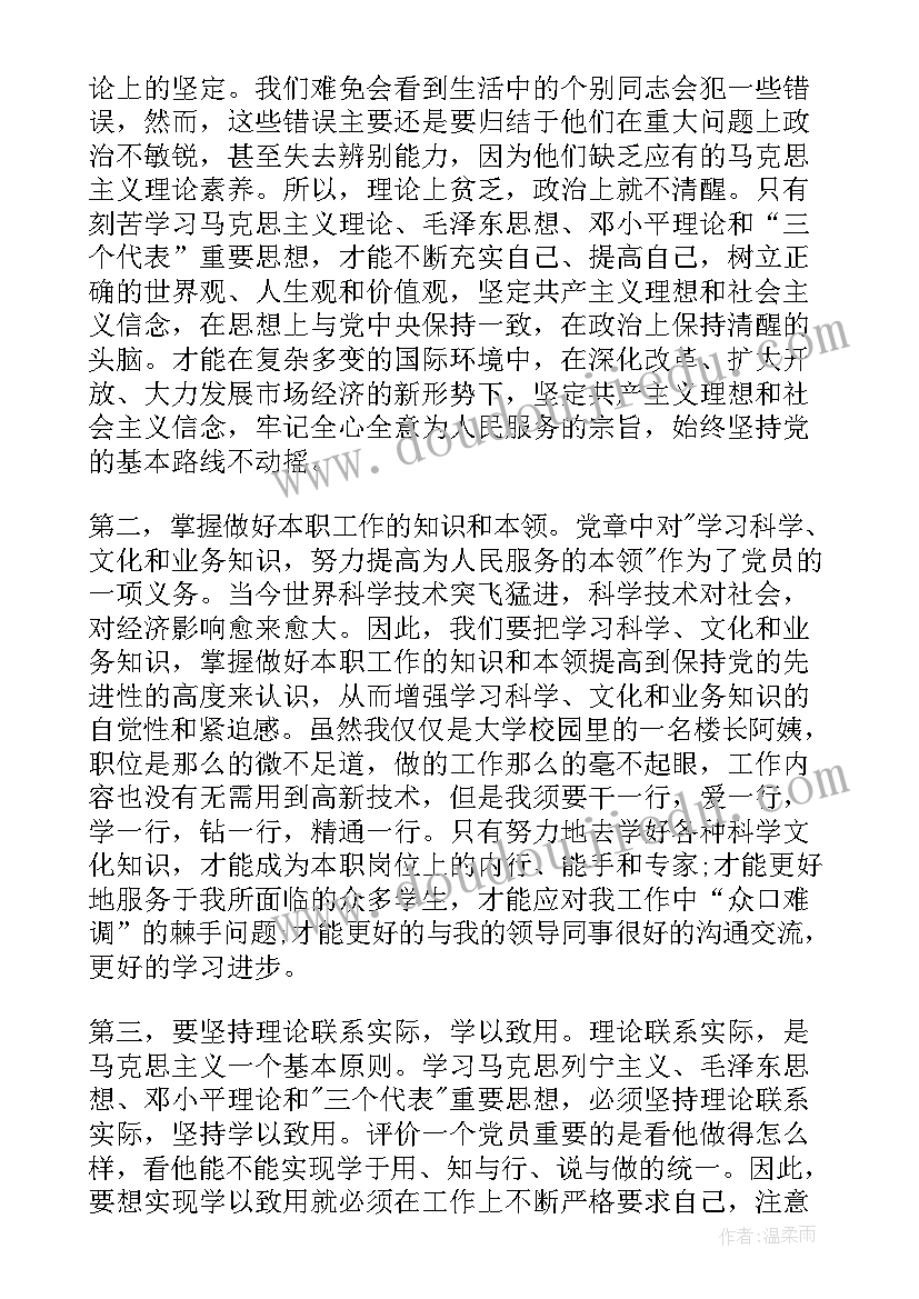 最新大班动物园教案(通用7篇)