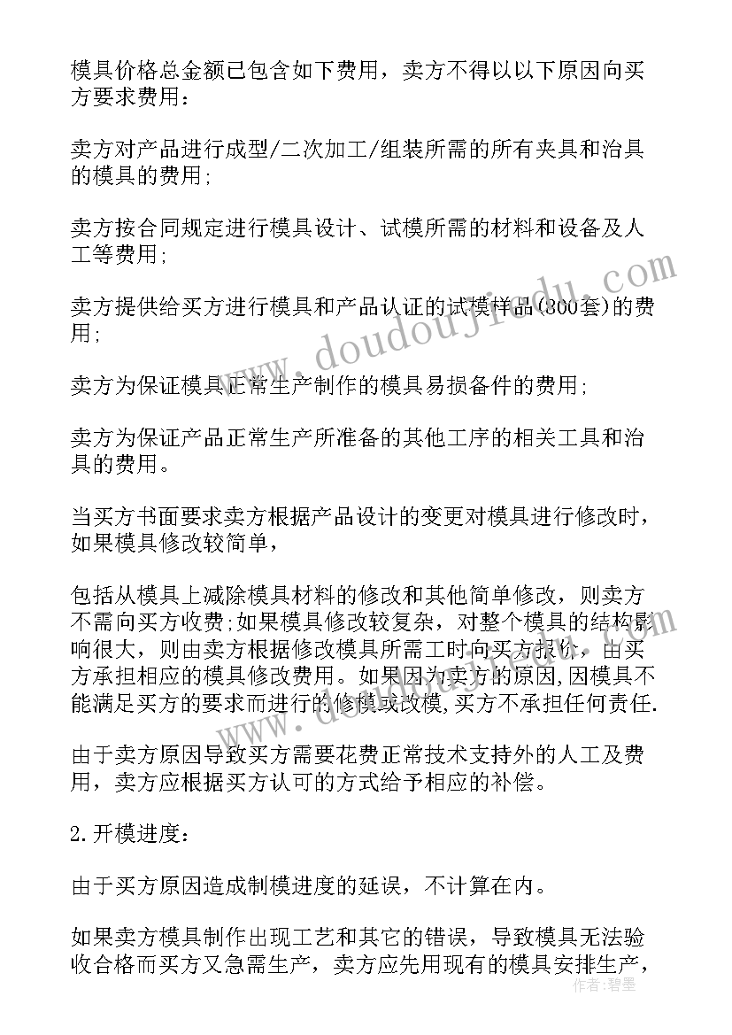 中英文劳动合同版免费(通用5篇)