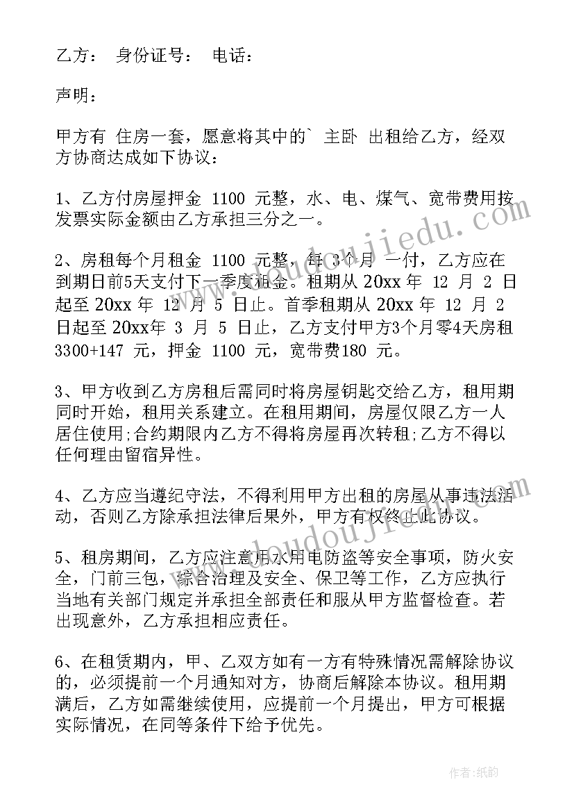 2023年大学生寒假实践论文题目 大学生寒假实践论文(实用5篇)