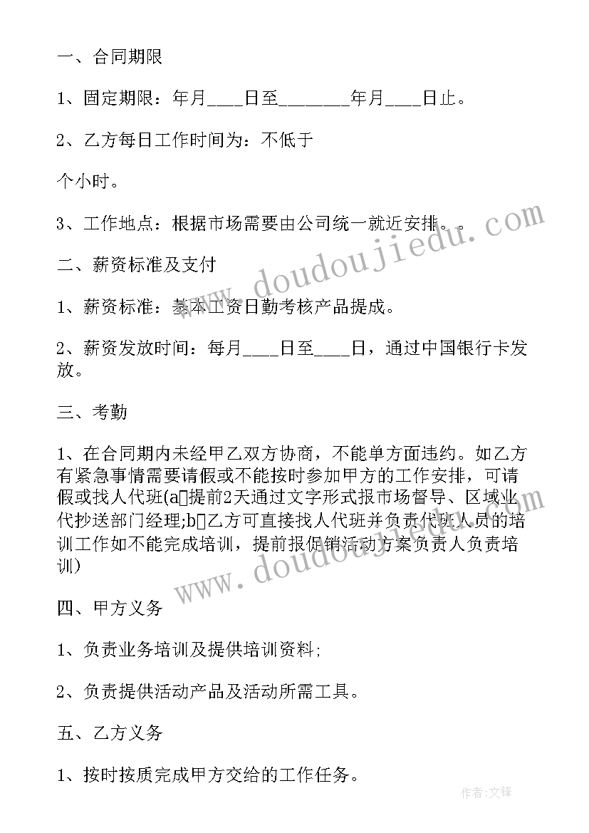 个人和公司签的协议能生效吗(优质6篇)