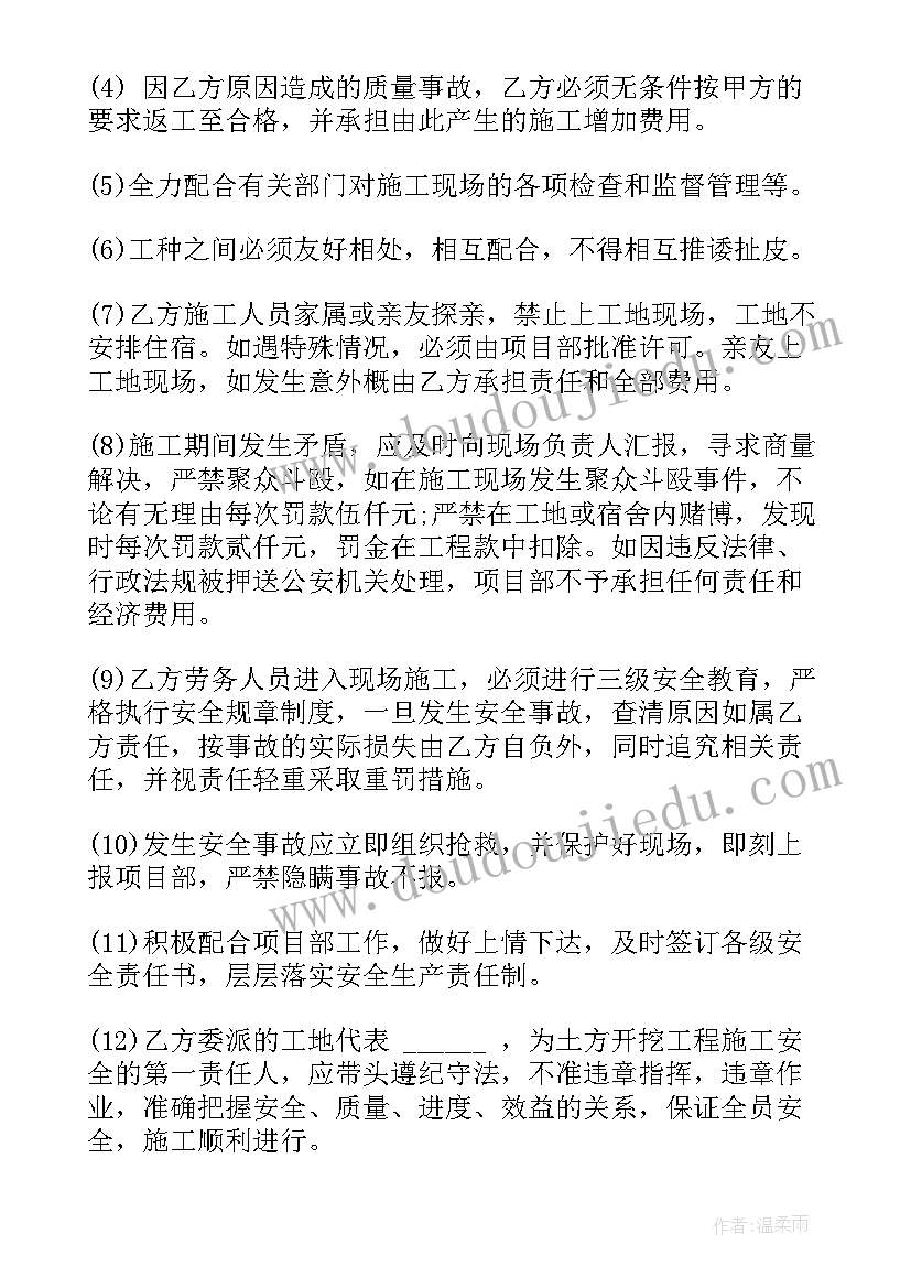 路基土方开挖施工工艺 土方开挖工程承包合同格式(汇总5篇)