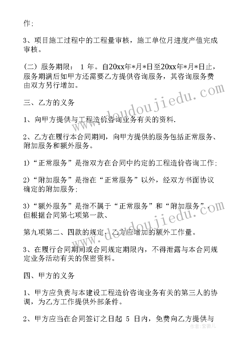 工程造价咨询服务合同需要交印花税吗(汇总5篇)