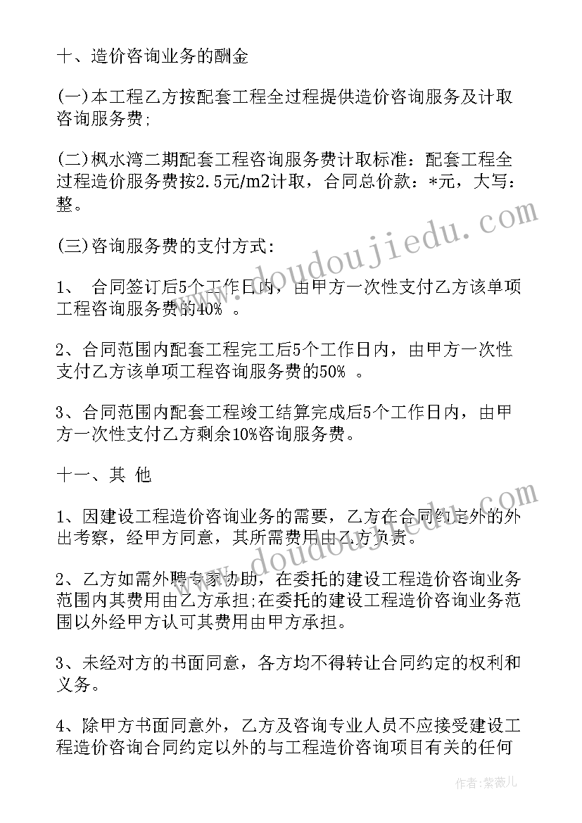 工程造价咨询服务合同需要交印花税吗(汇总5篇)