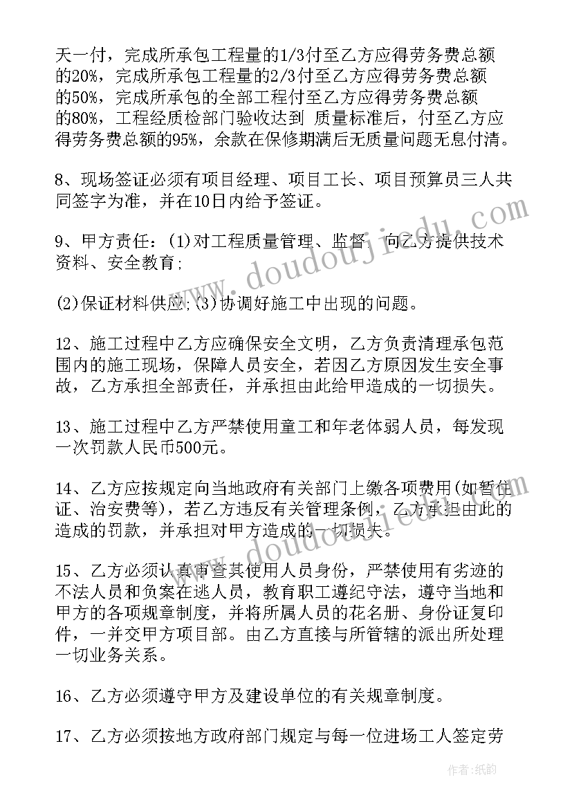 分包合同和劳务分包合同的区别(优质5篇)